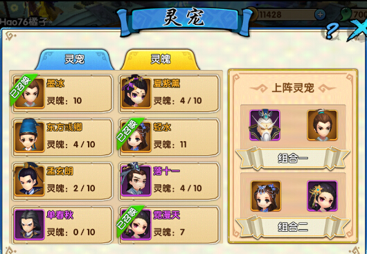 花千骨手游宠物怎么选