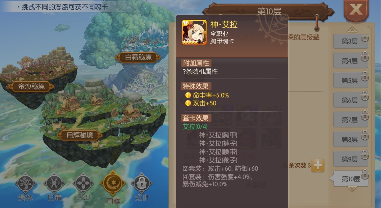 风之大陆汲取有用吗 风之大陆汲取有用吗