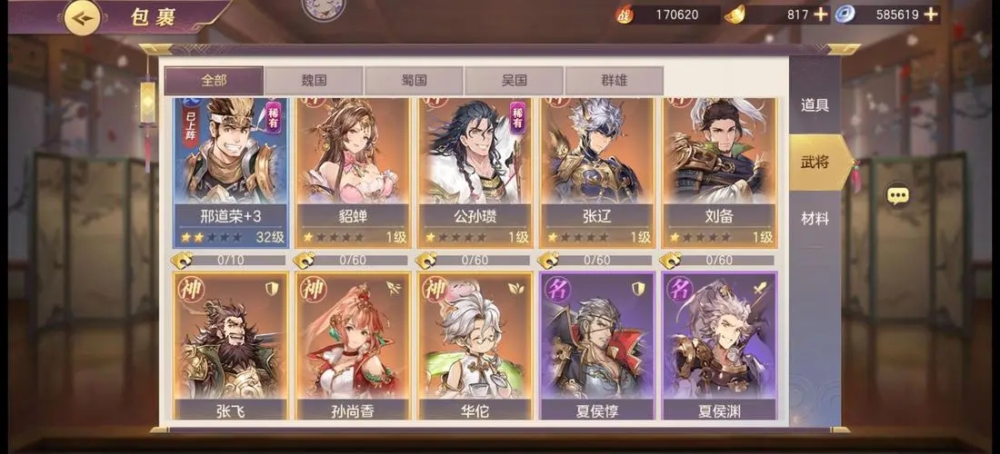 三国志幻想大陆腾蛇怎么获得 三国志幻想大陆腾蛇怎么获得