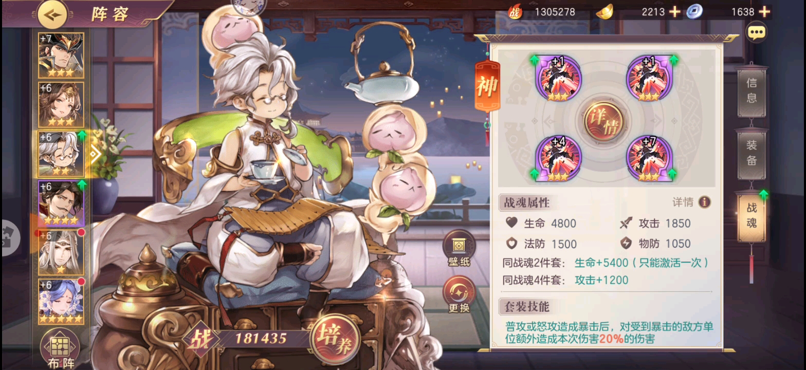 三国志幻想大陆腾蛇怎么获得 三国志幻想大陆腾蛇怎么获得