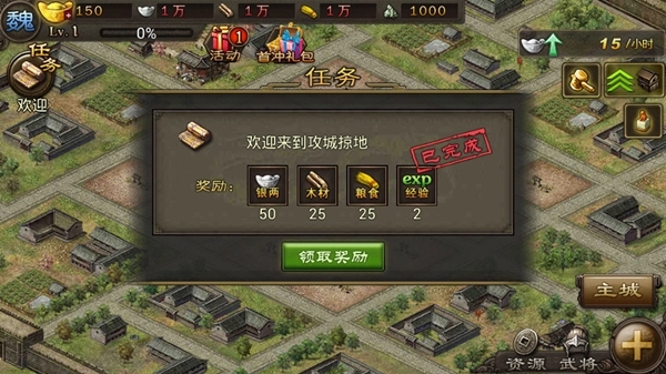 攻城掠地建筑升级最高多少级 攻城掠地建筑升级最高多少级
