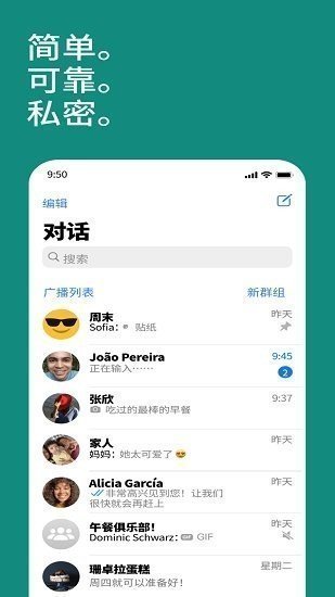 whatsapp安卓中文版截图展示3