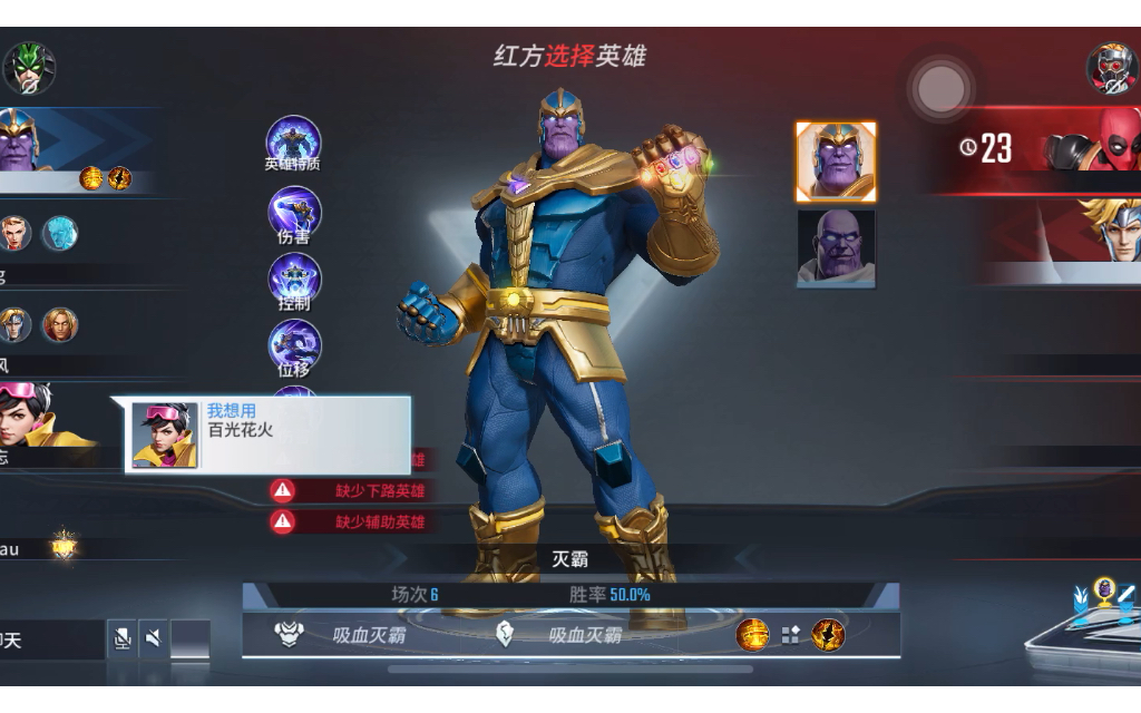 漫威超级战争怎样克制灭霸