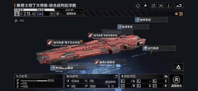 无尽的拉格朗日大帝如何强化 无尽的拉格朗日大帝如何强化