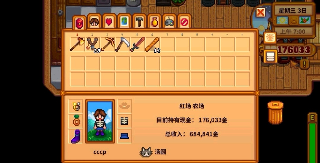 星露谷物语法师献祭任务怎么玩 星露谷物语法师献祭任务怎么玩