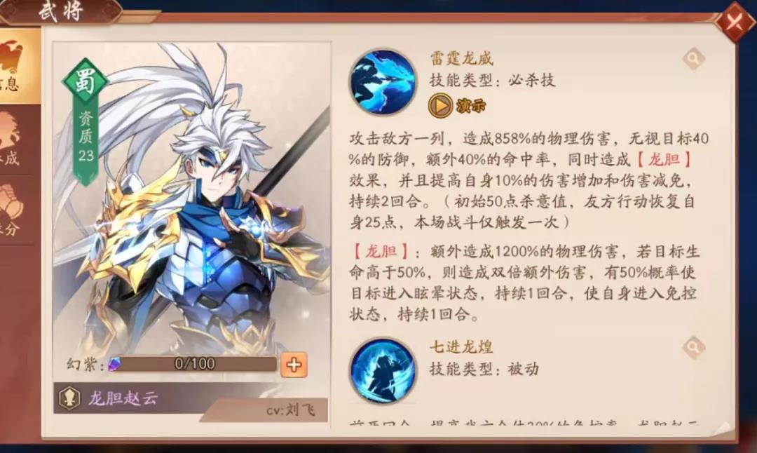 少年三国志二赵云应该站在哪里