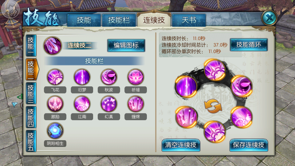 诛仙手游合欢暴力流技能怎么加点 诛仙手游合欢暴力流技能怎么加点