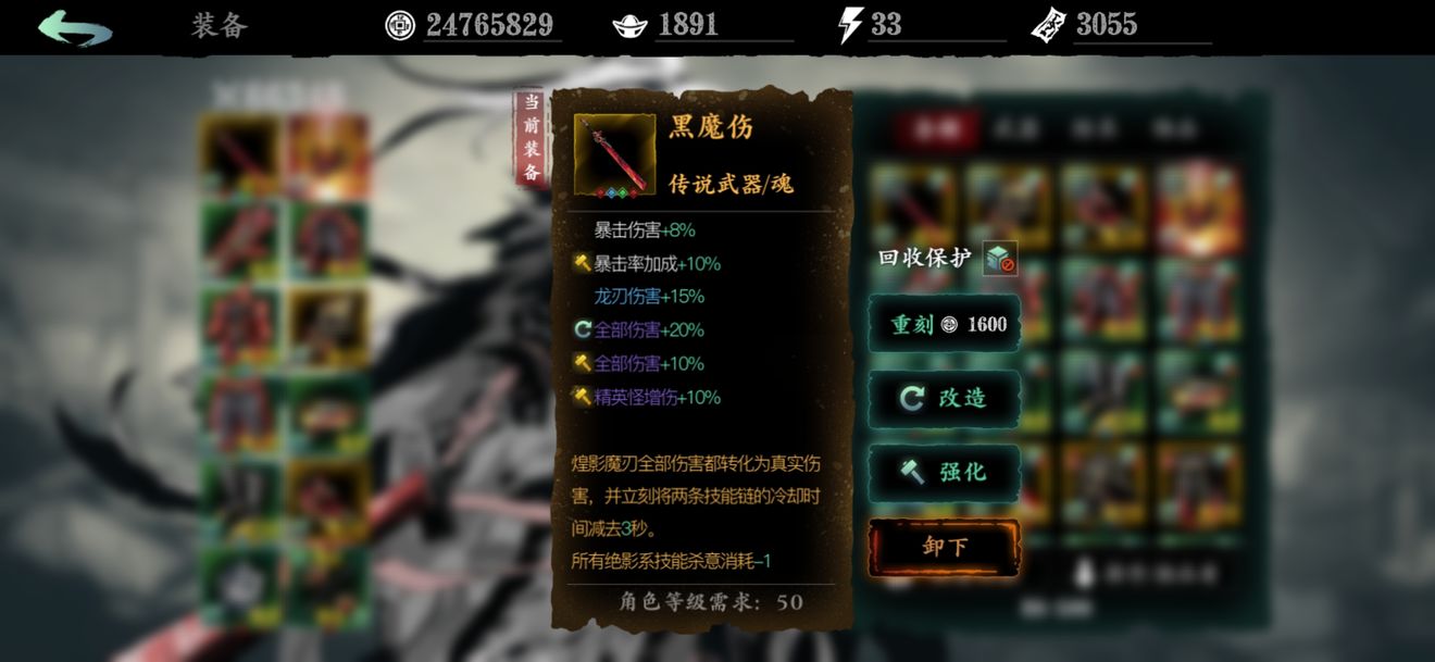 影之刃中怎么得到黑伤 影之刃中怎么得到黑伤