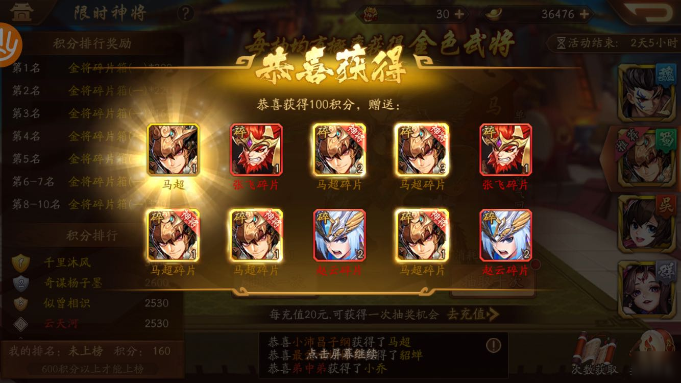 少年三国志2新春礼包在哪领