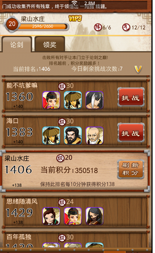 大掌门血战如何无线通关