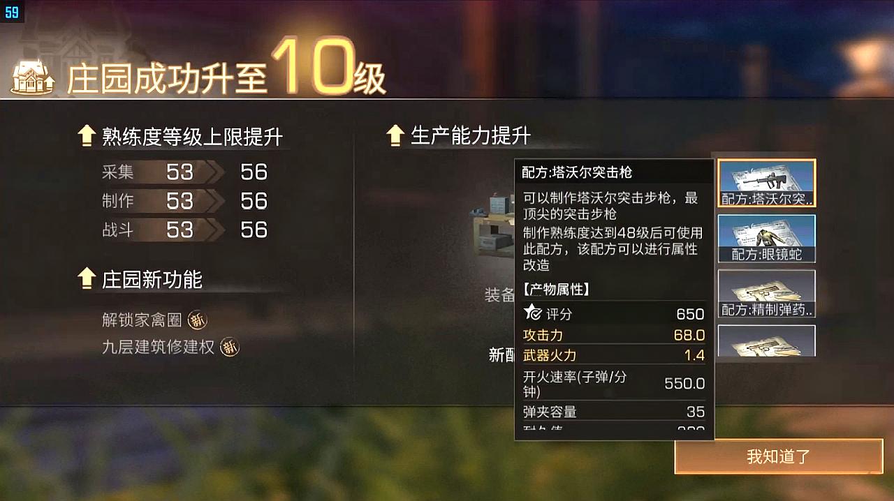 明日之后有什么技巧快速升级