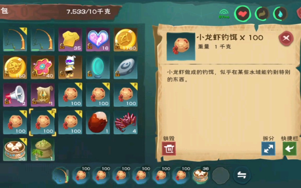 创造与魔法小龙虾诱饵怎么做