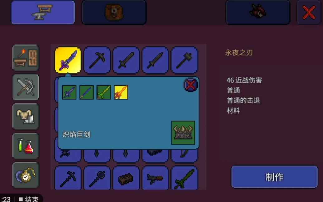 泰拉瑞亚装备怎么合成 泰拉瑞亚装备怎么合成