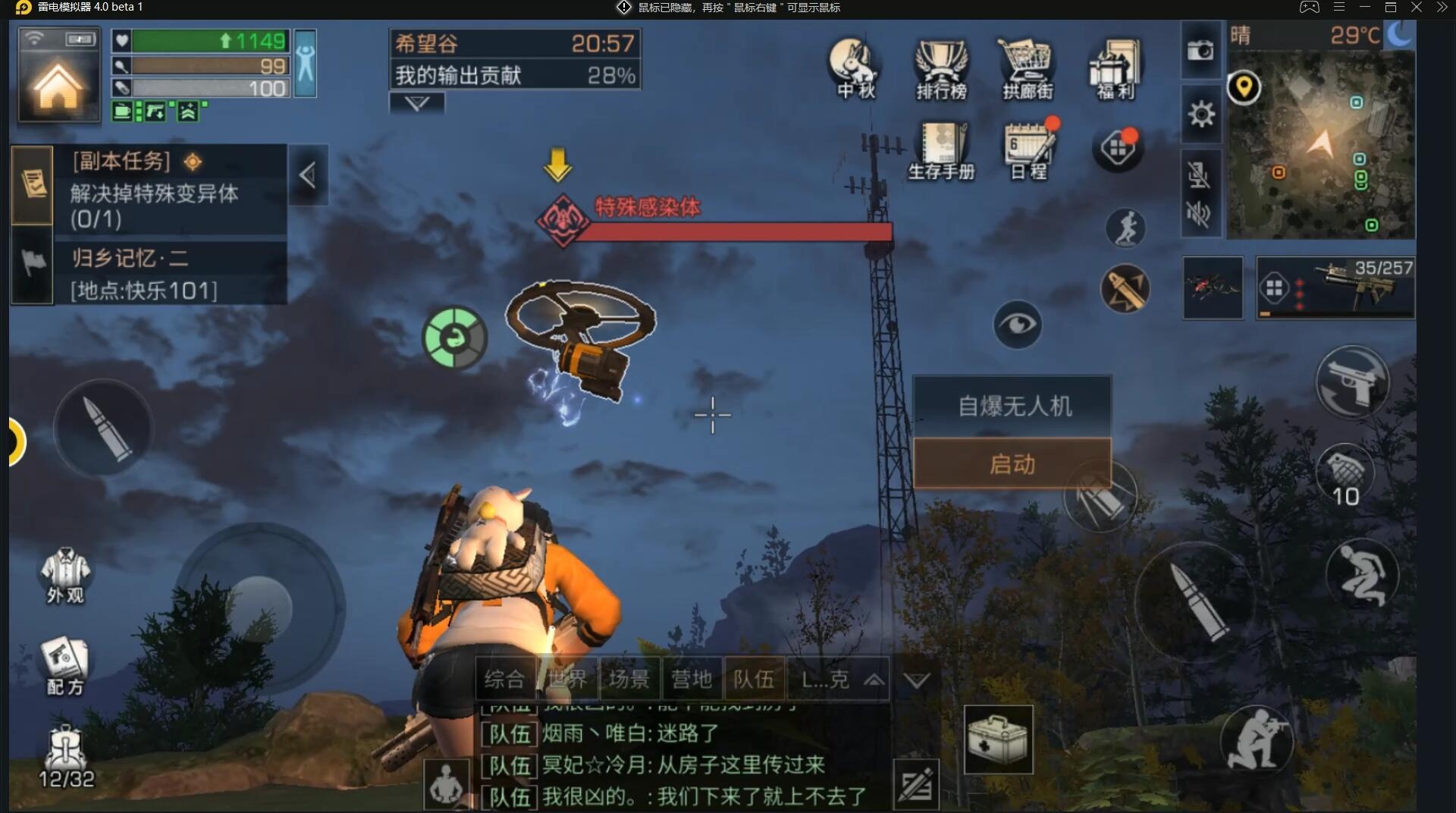 明日之后重返世界任务怎么做