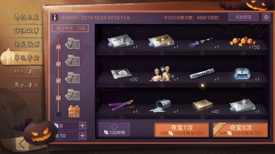 明日之后如何送基金