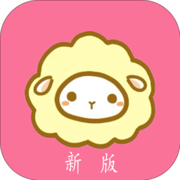 绵羊漫画app苹果版免费