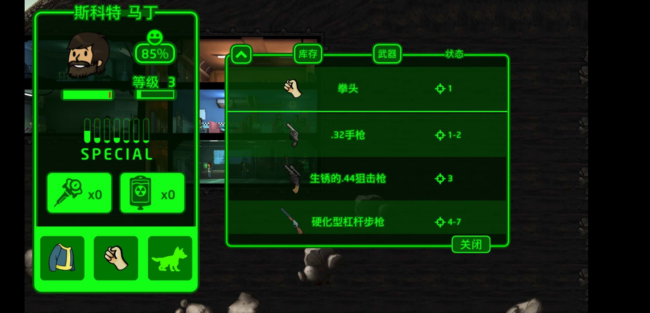 辐射避难所怎么造武器 辐射避难所怎么造武器