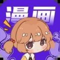看漫画官方