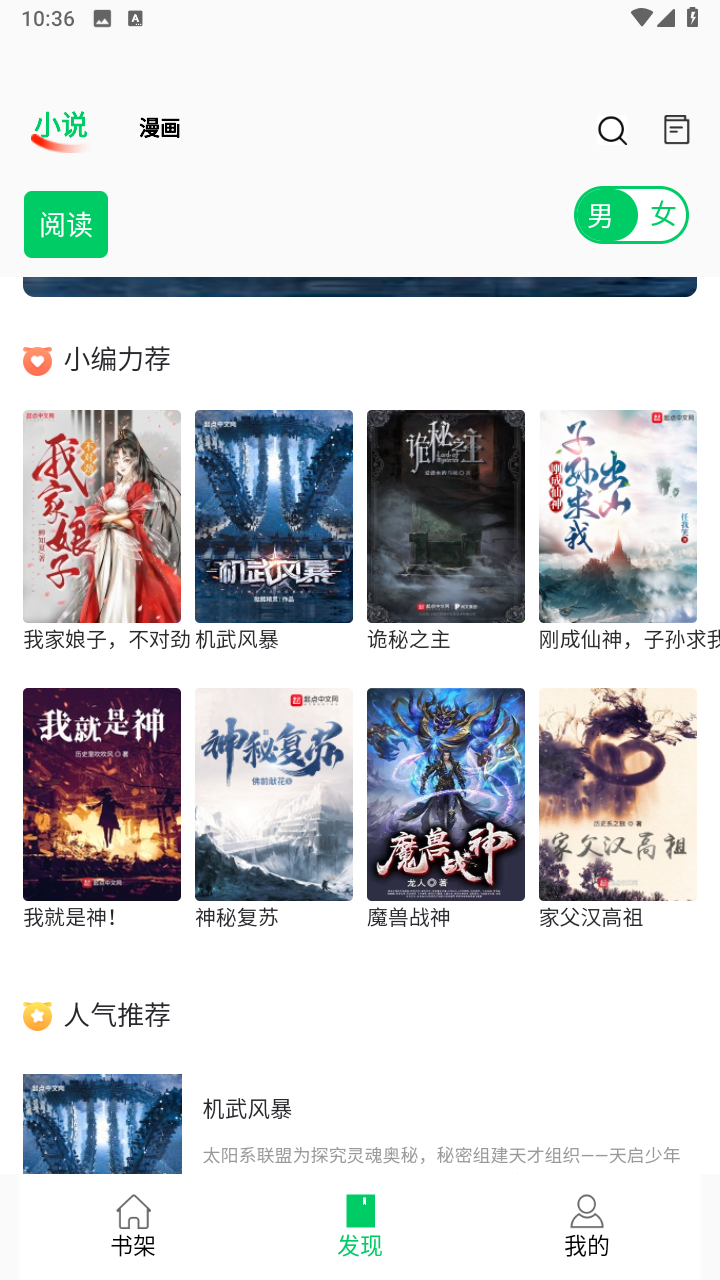 书漫画馆免费截图展示3