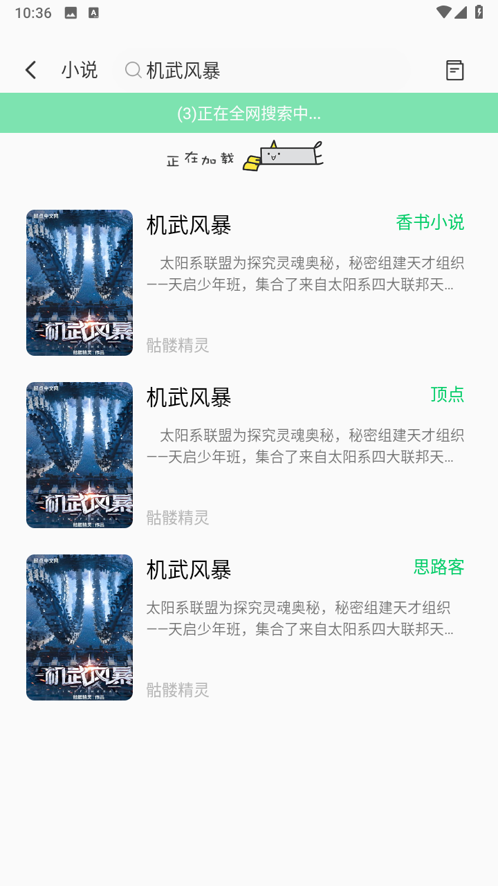 书漫画馆免费截图展示2