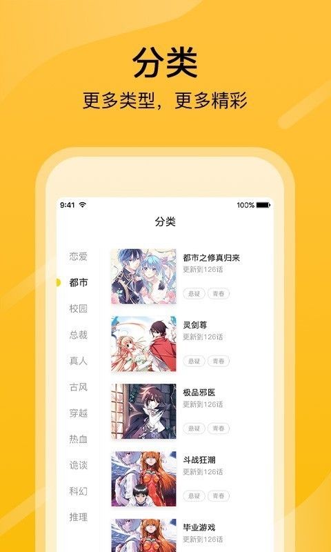 免费追漫画神器app6漫画截图展示2