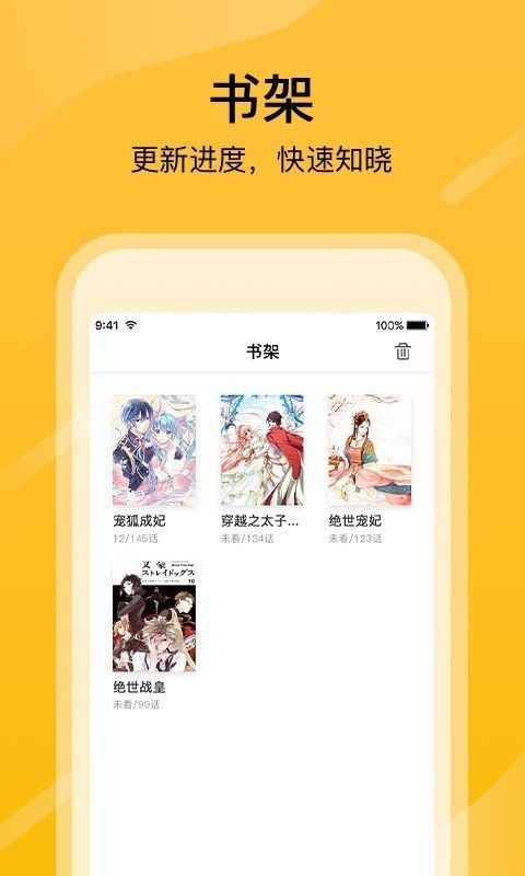 免费追漫画神器app6漫画截图展示3