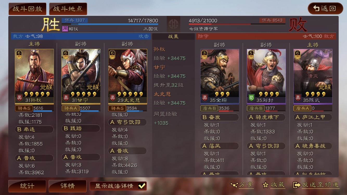 三国志战略版孙权可以带什么战法