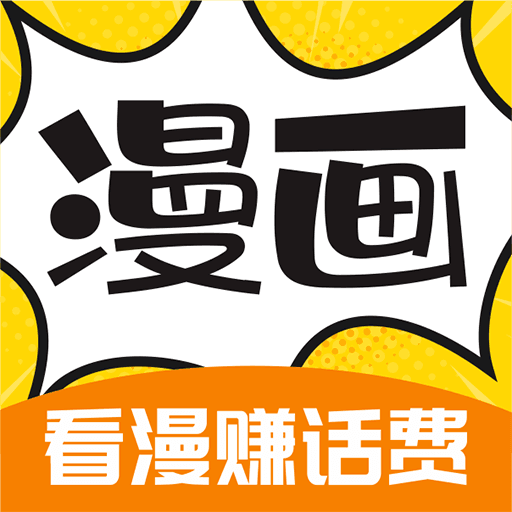 六漫画正版app