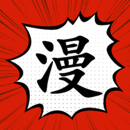 漫天星漫画免费