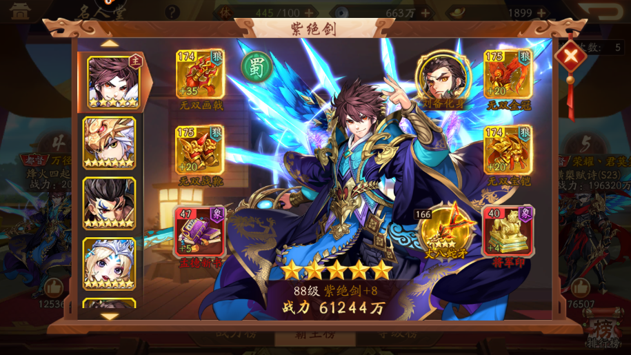 少年三国志2助阵武将怎么觉醒