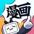 宝藏漫画app