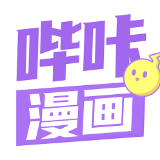 哔咔漫画app免费