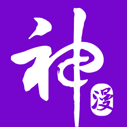 追漫神器漫画app官方