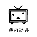 横风漫画app官网