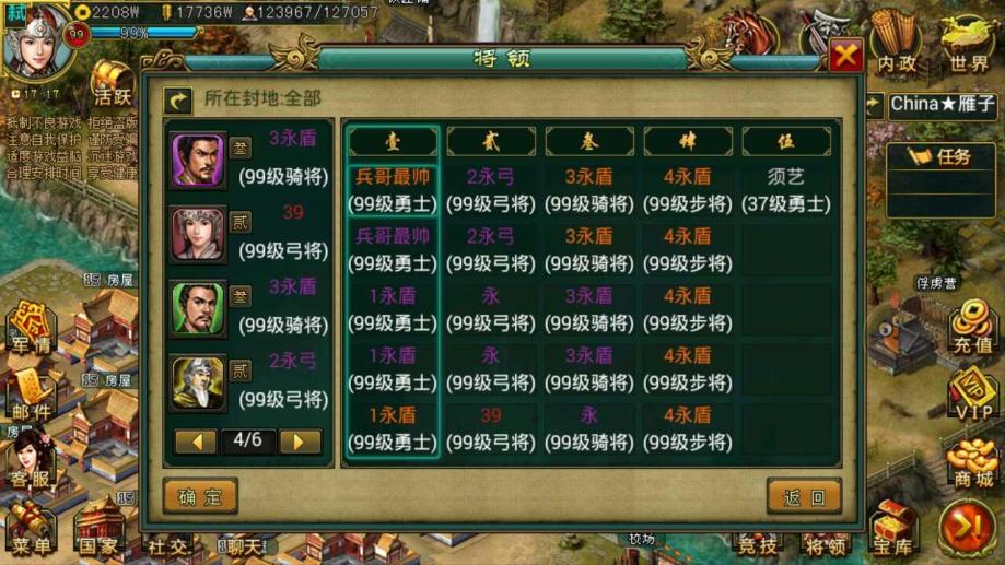 帝王三国打架用什么将