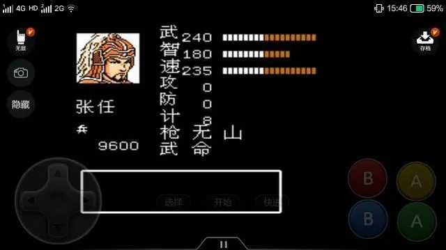 吞食天地2枪神传怎么打吕布