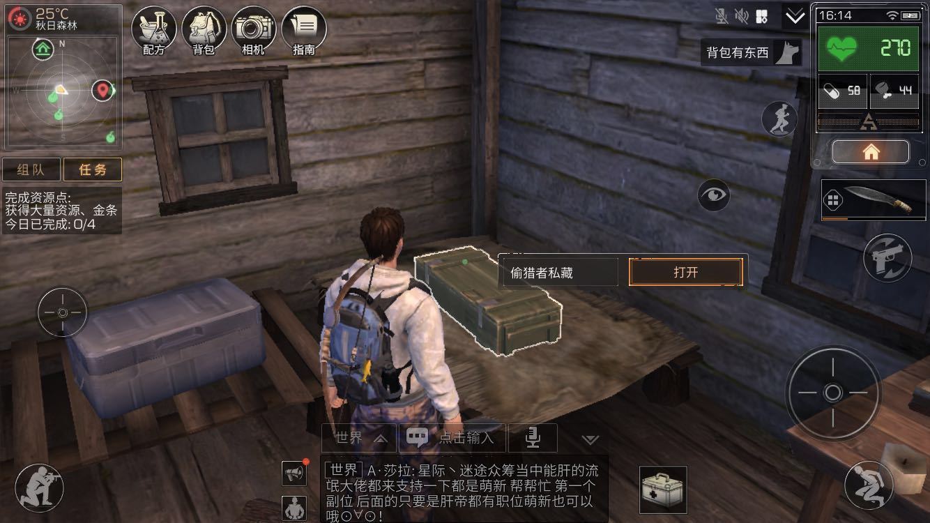明日之后怎么完成任务追踪 明日之后怎么完成任务追踪