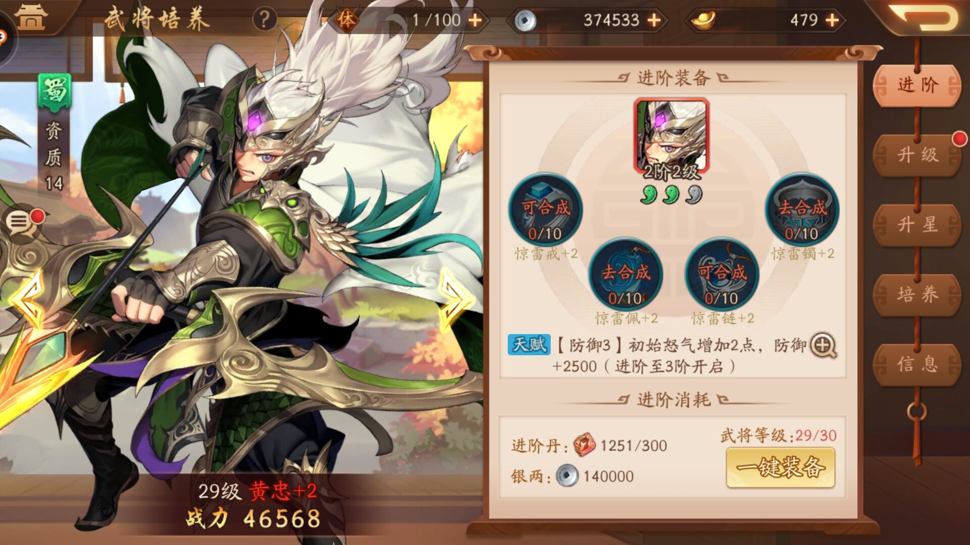 少年三国志3阵容怎么搭配