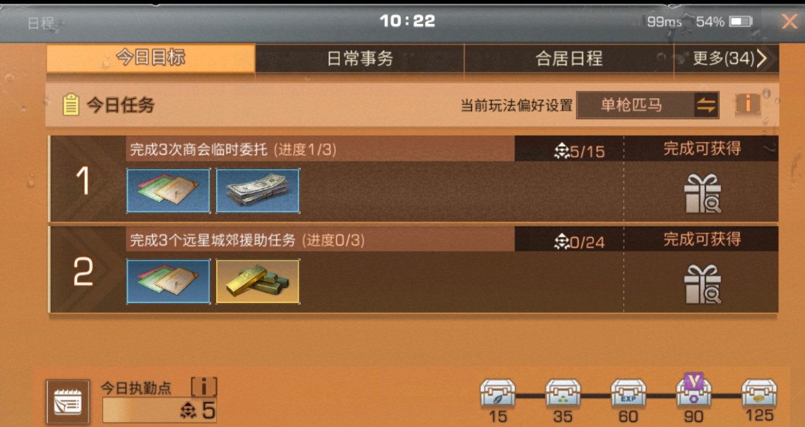明日之后的世界任务怎么玩 明日之后的世界任务怎么玩
