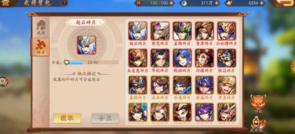 少年三国志中八卦令怎么得 少年三国志中八卦令怎么得