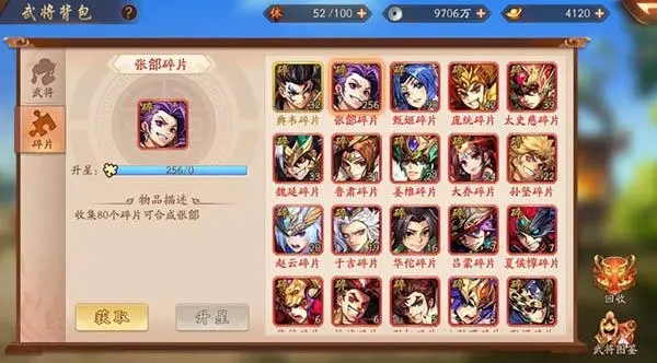 少年三国志金武将怎么升级
