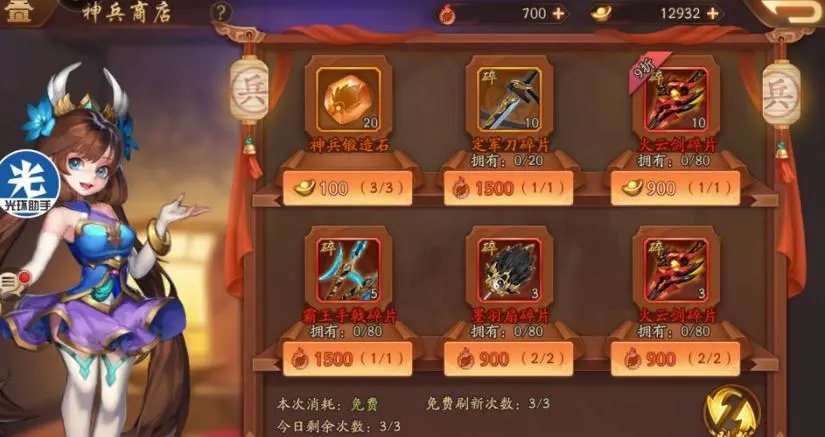 少年三国志2神器怎么分配 少年三国志2神器怎么分配