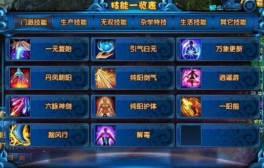 神雕侠侣ol密宗怎么样