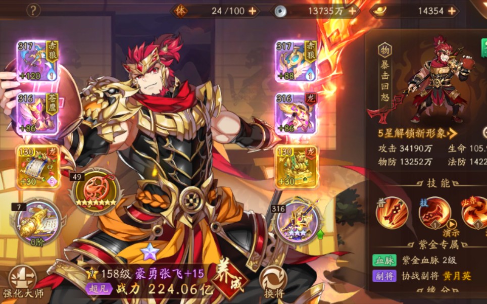 少年三国志2最强紫金将组合怎么玩 少年三国志2最强紫金将组合怎么玩