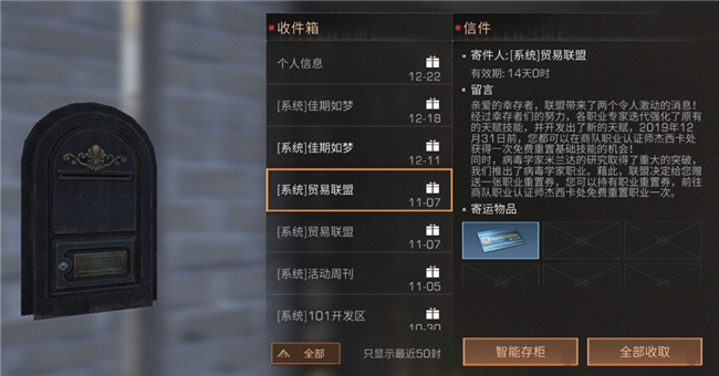 明日之后第四季转职卡多久送