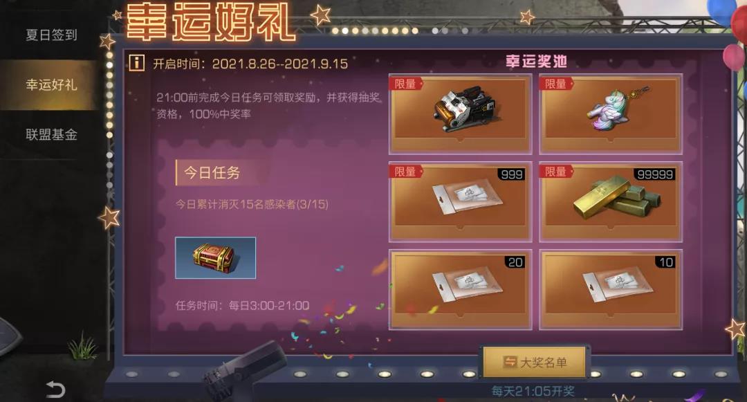 明日之后最新活动在哪看