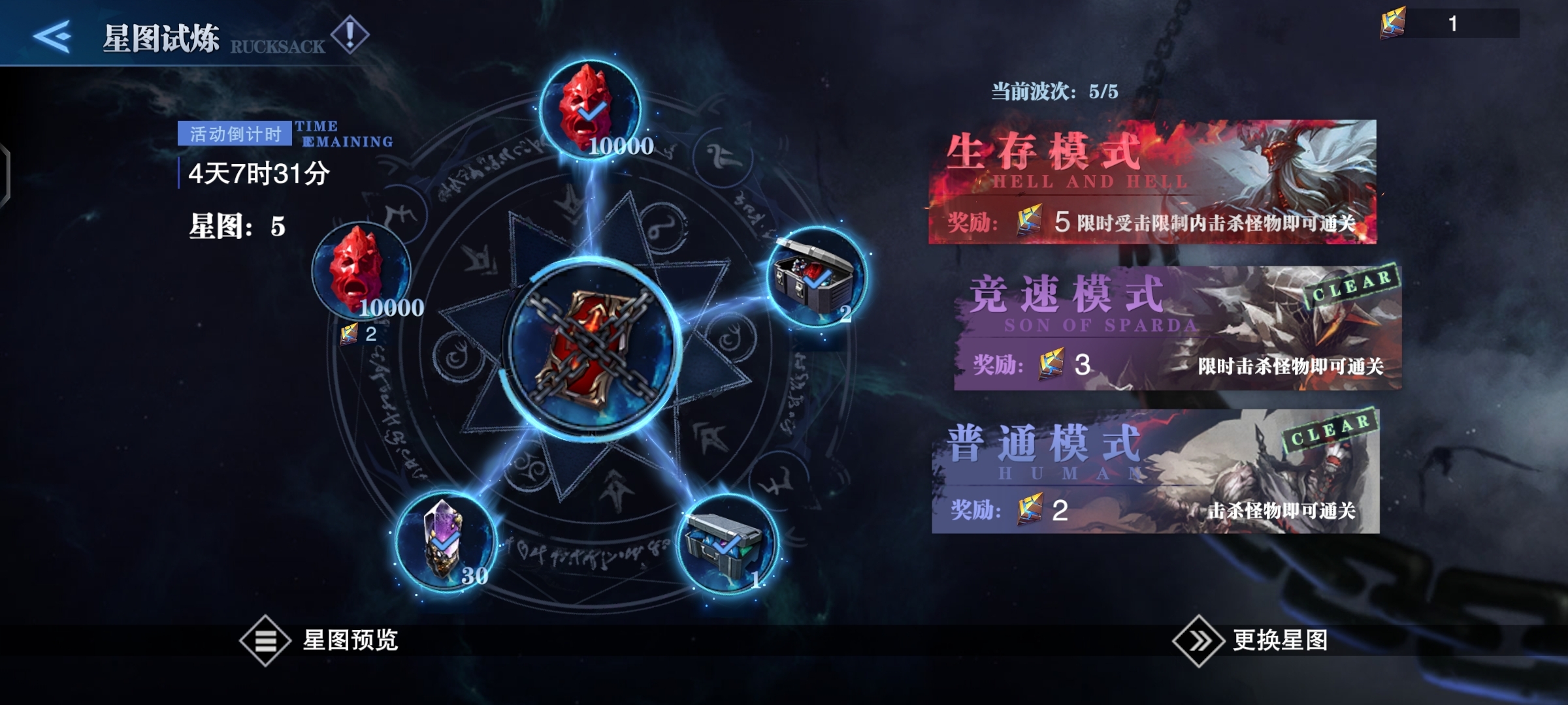 鬼泣巅峰之战怎么刷开局技能点