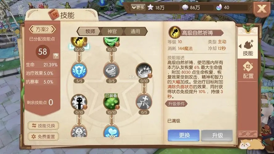 风之大陆忍者技能怎么样 风之大陆忍者技能怎么样