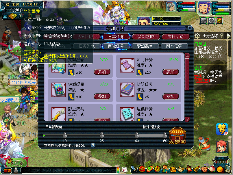梦幻西游文墨怎么做
