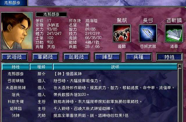 三国群英传7乱世争霸怎么抓武将